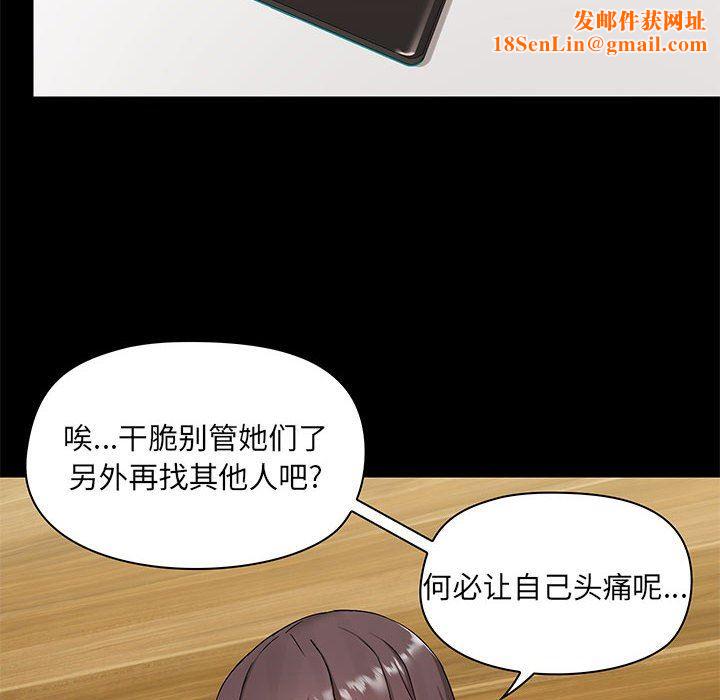 爱玩游戏的女人们第44话