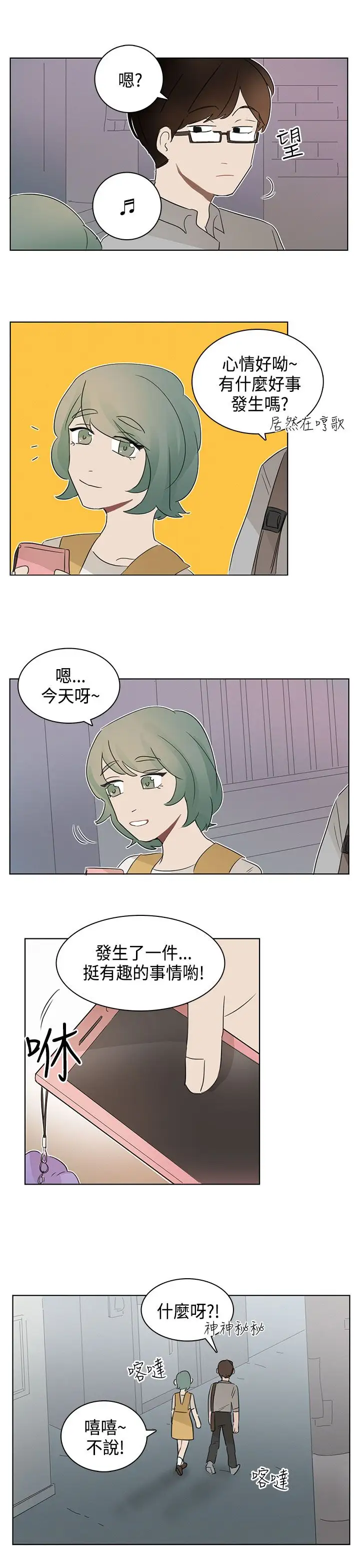 绝对领域第10话