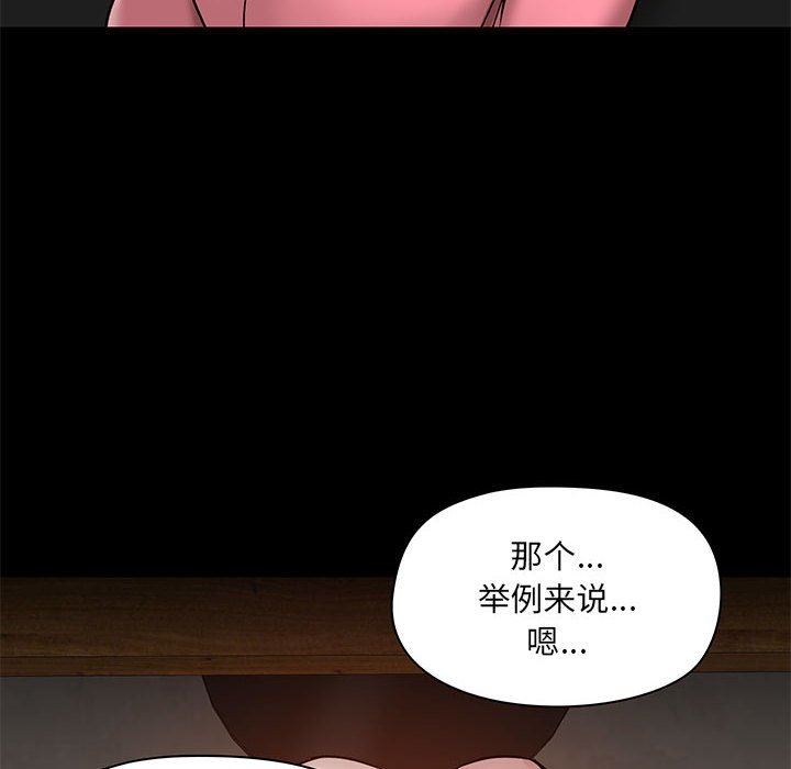 爱玩游戏的女人们第44话