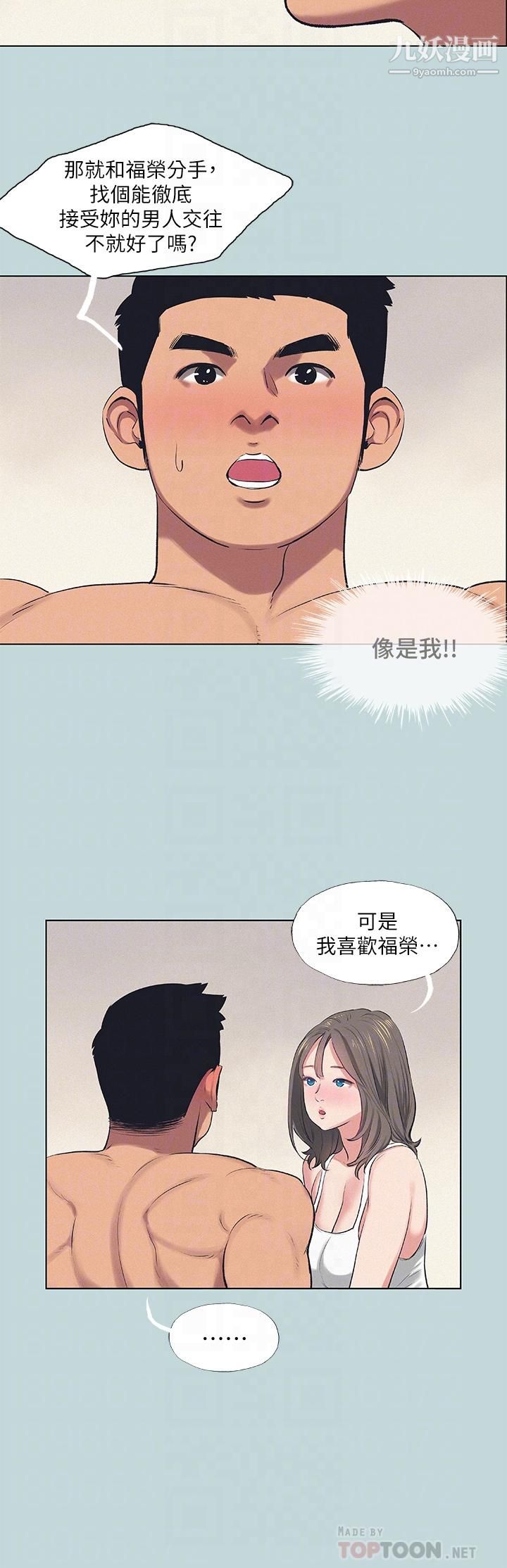 纵夏夜之梦第73话-淫水流满地还说不要？-！