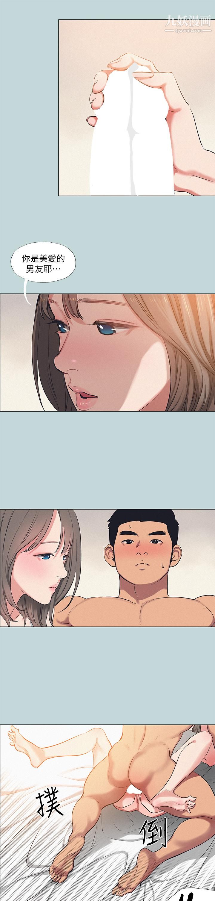 纵夏夜之梦第73话-淫水流满地还说不要？-！