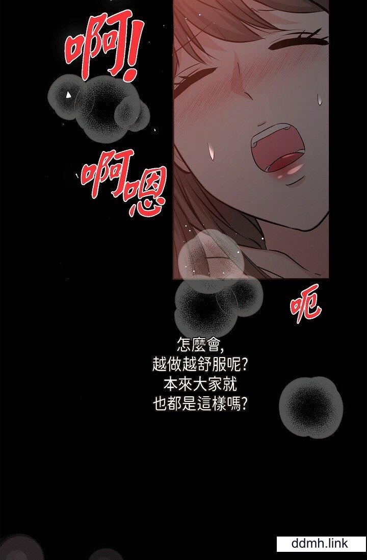 可疑的代表第32话-这个男人太会瞭吧？！