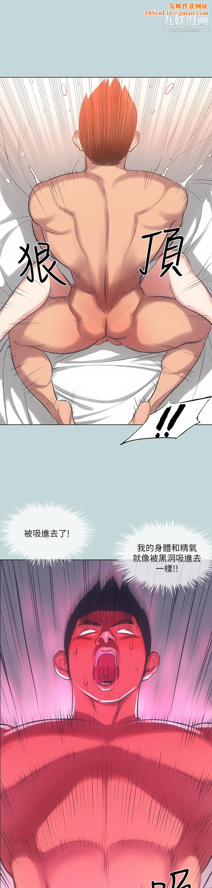 纵夏夜之梦第73话-淫水流满地还说不要?-!