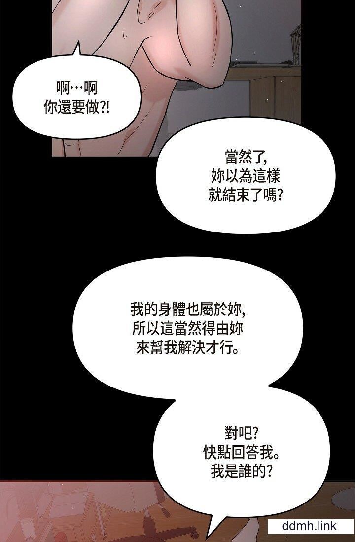 可疑的代表第32话-这个男人太会瞭吧？！