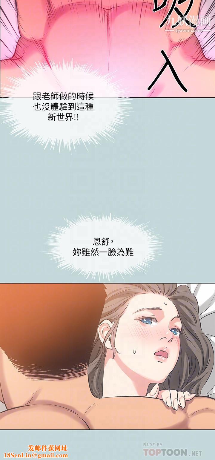 纵夏夜之梦第73话-淫水流满地还说不要？-！