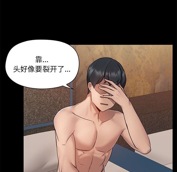 爱玩游戏的女人们第44话