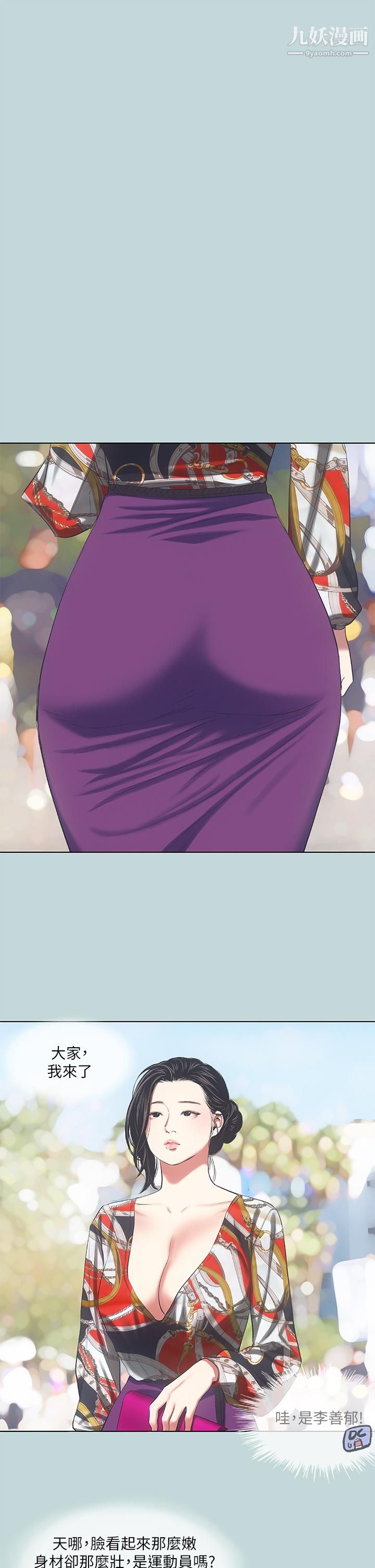 纵夏夜之梦第73话-淫水流满地还说不要？-！