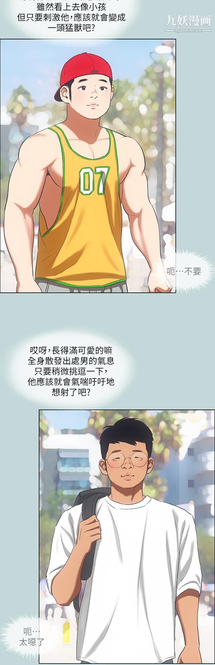 纵夏夜之梦第73话-淫水流满地还说不要？-！