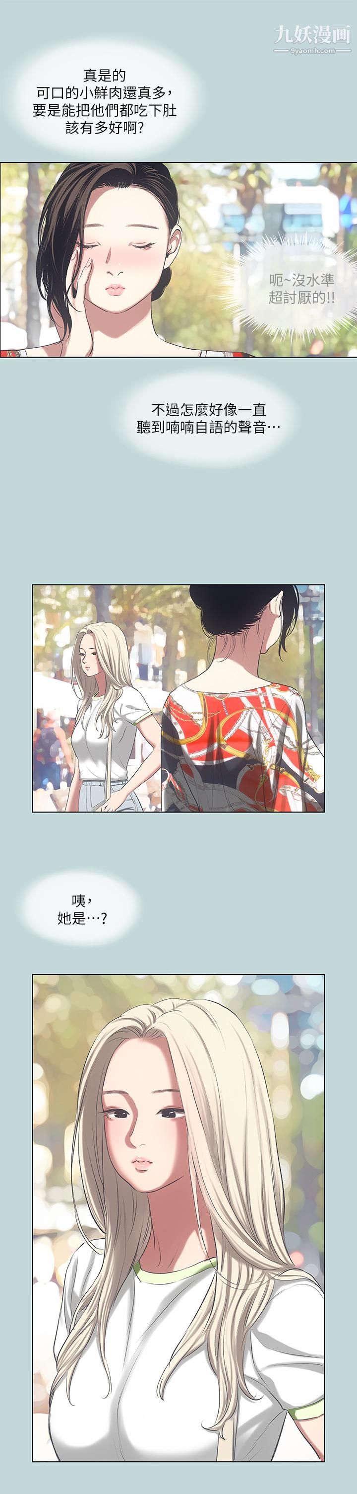 纵夏夜之梦第73话-淫水流满地还说不要?-!