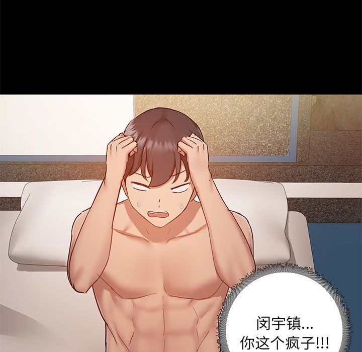 爱玩游戏的女人们第44话