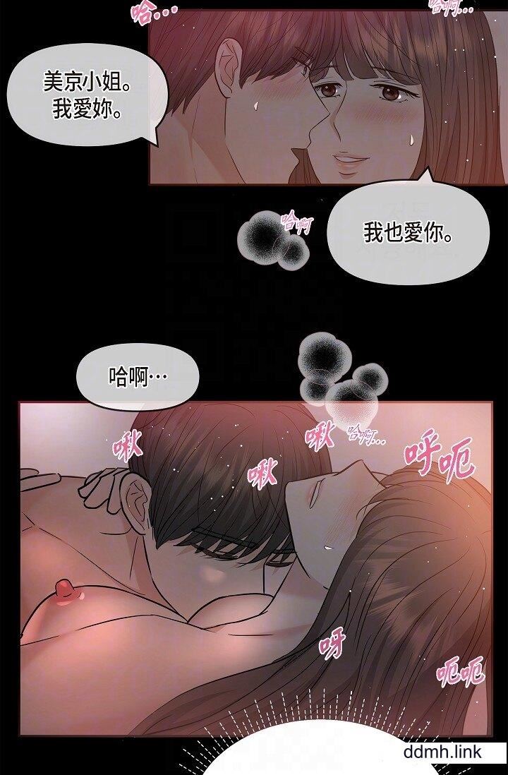 可疑的代表第32话-这个男人太会瞭吧？！