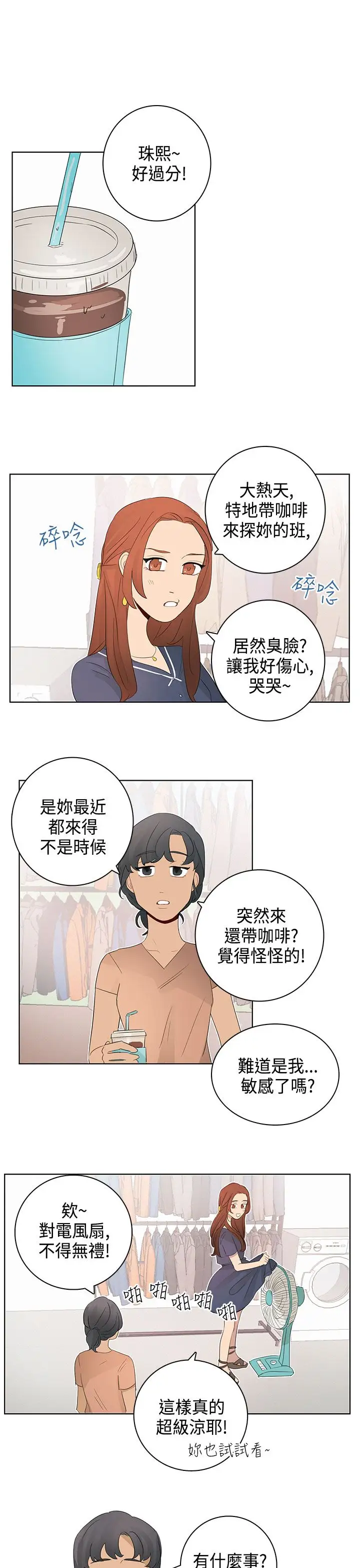 绝对领域第12话