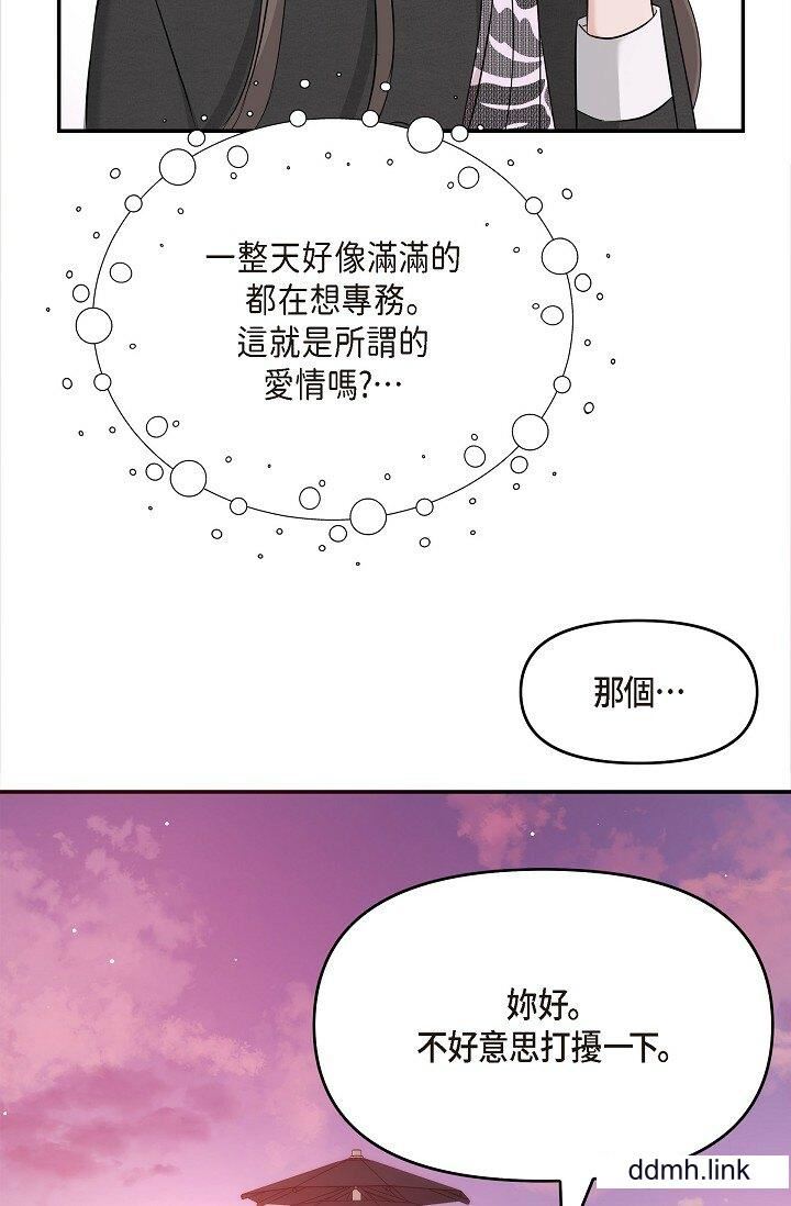 可疑的代表第32话-这个男人太会瞭吧？！