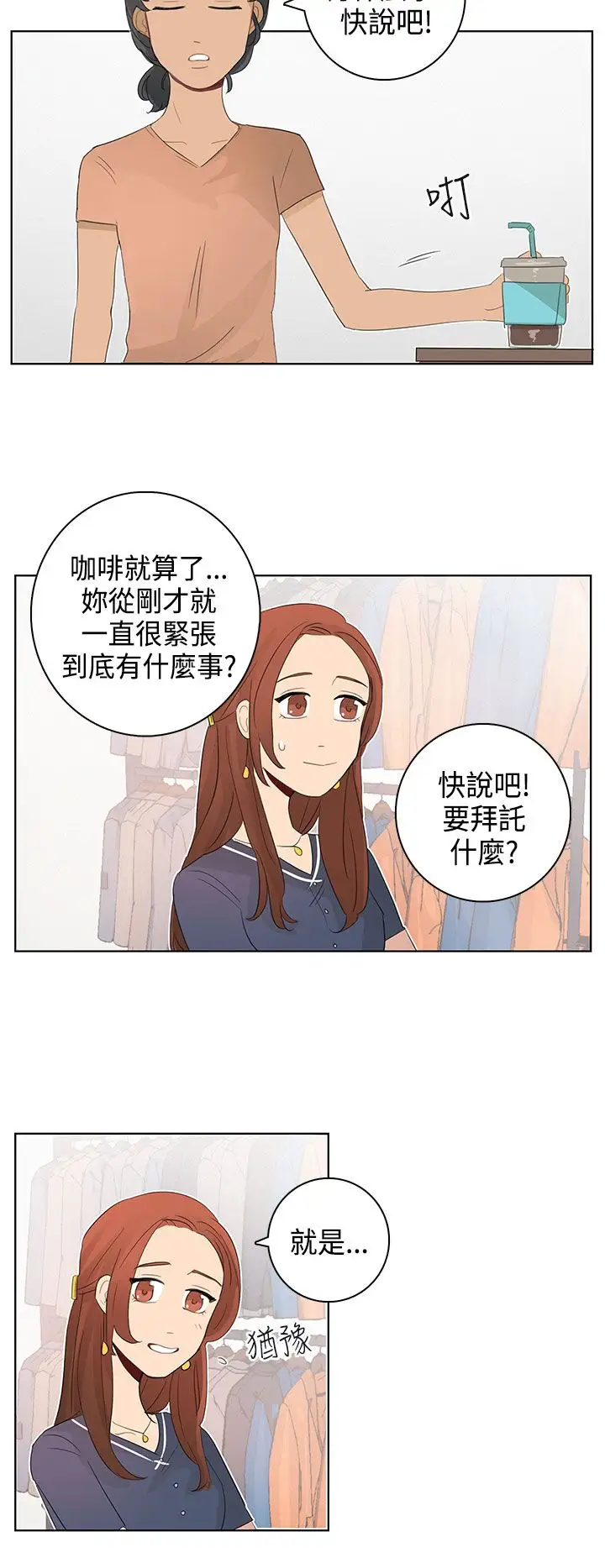 绝对领域第12话