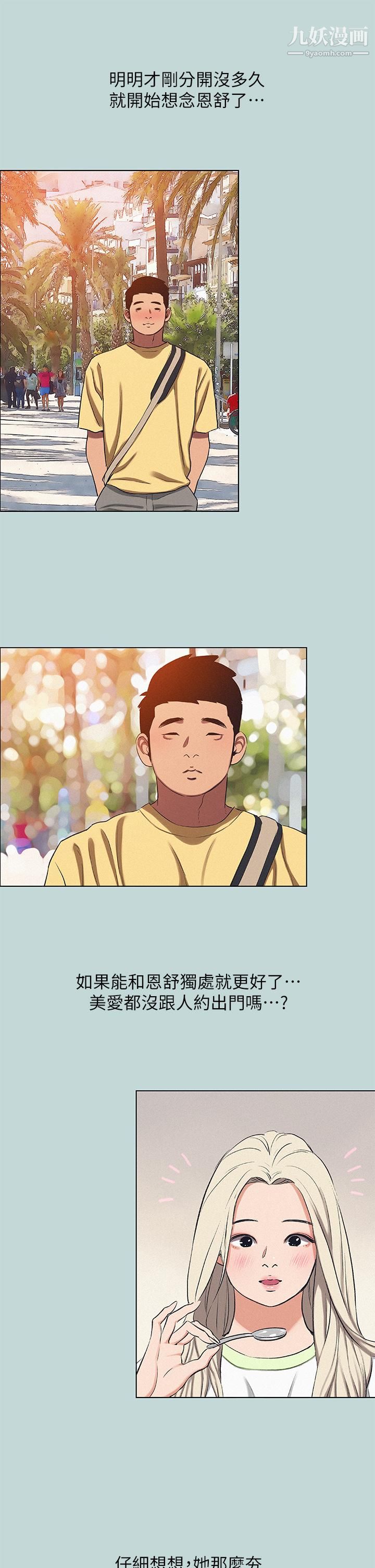 纵夏夜之梦第74话-让人欲仙欲死的嘴上功夫