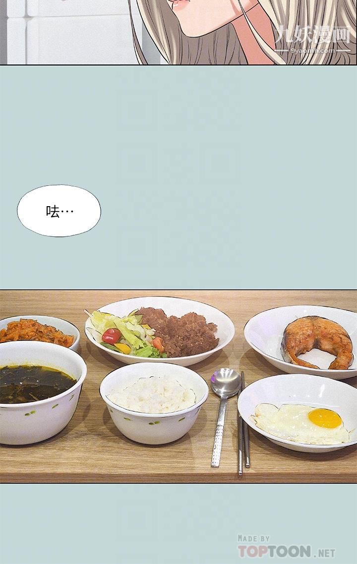 纵夏夜之梦第75话-野战绝佳秘境