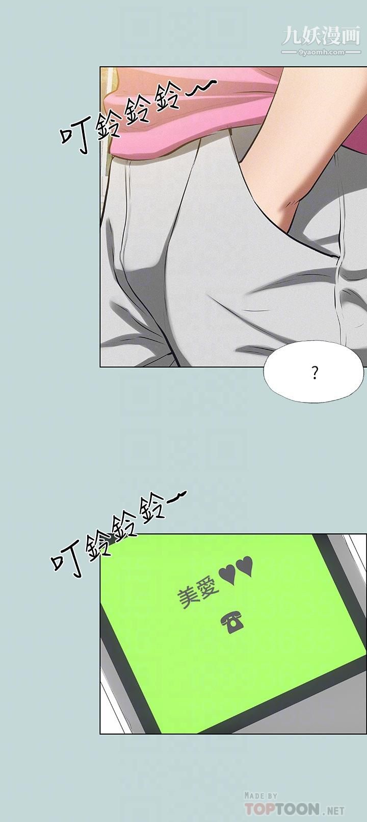 纵夏夜之梦第75话-野战绝佳秘境