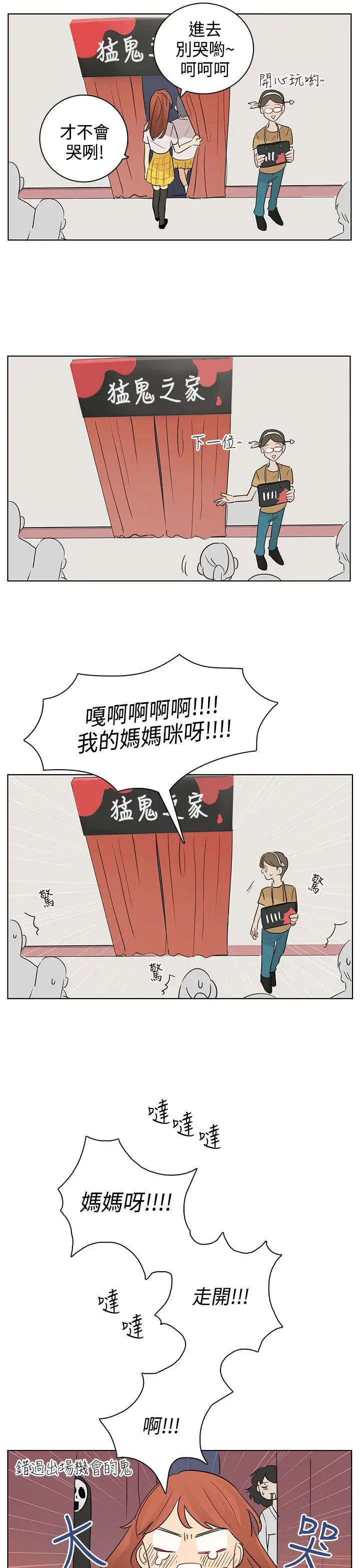 绝对领域第13话