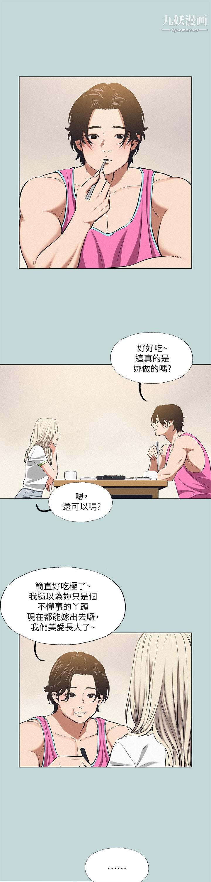 纵夏夜之梦第75话-野战绝佳秘境