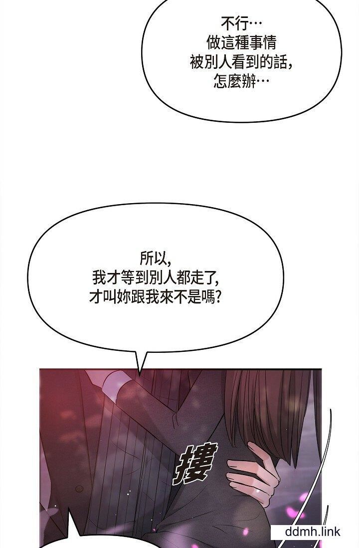 可疑的代表第32话-这个男人太会瞭吧？！