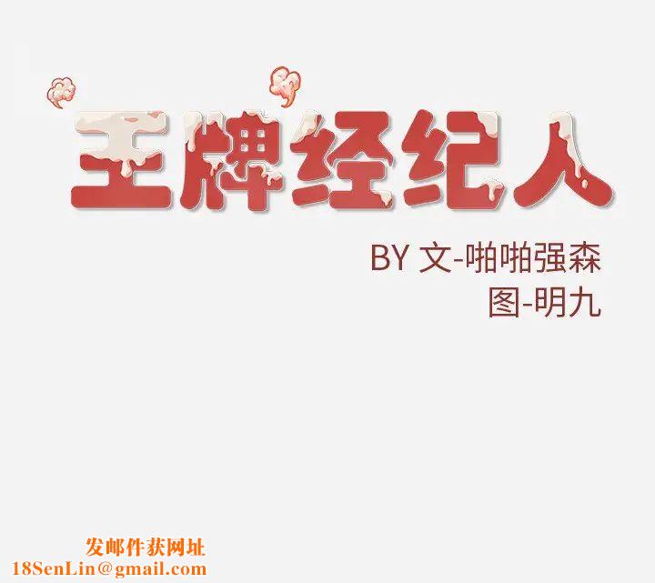 王牌经纪人第19话