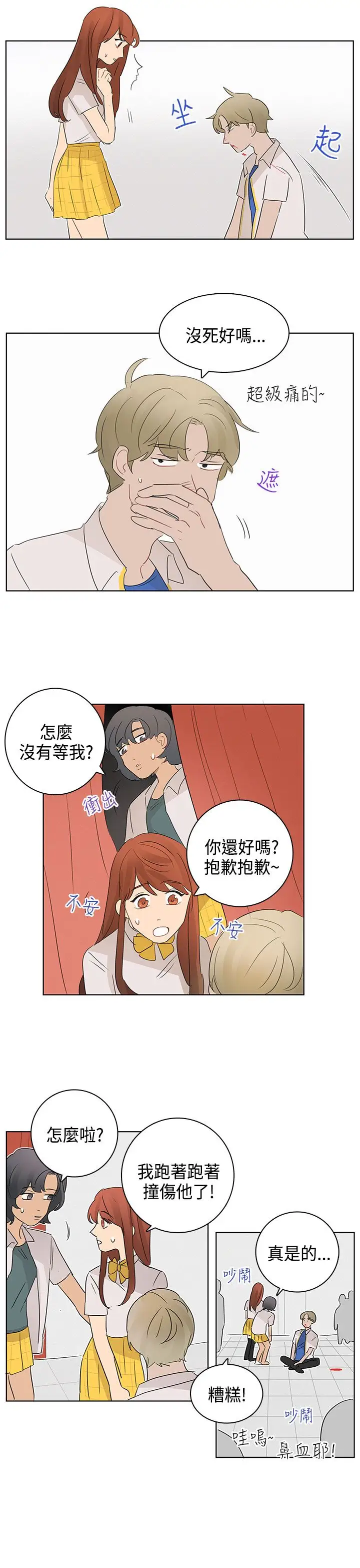 绝对领域第13话