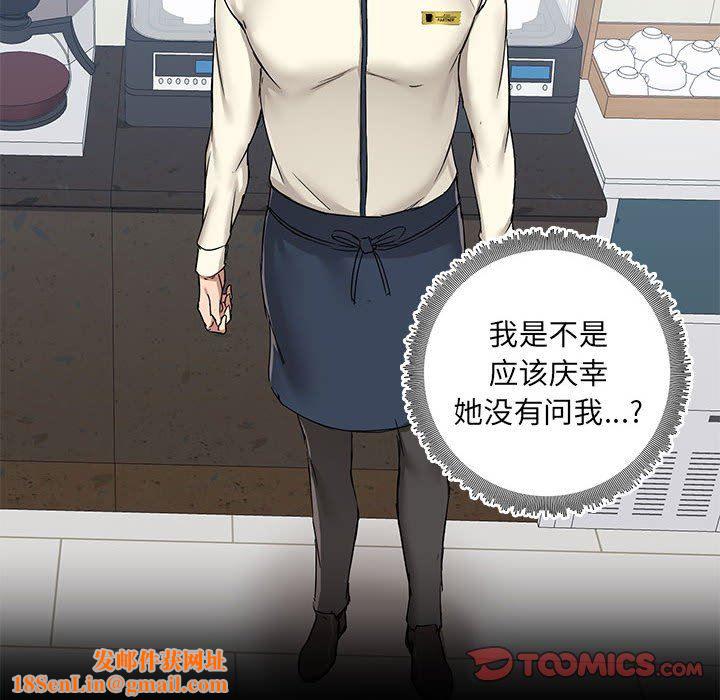 爱玩游戏的女人们第45话