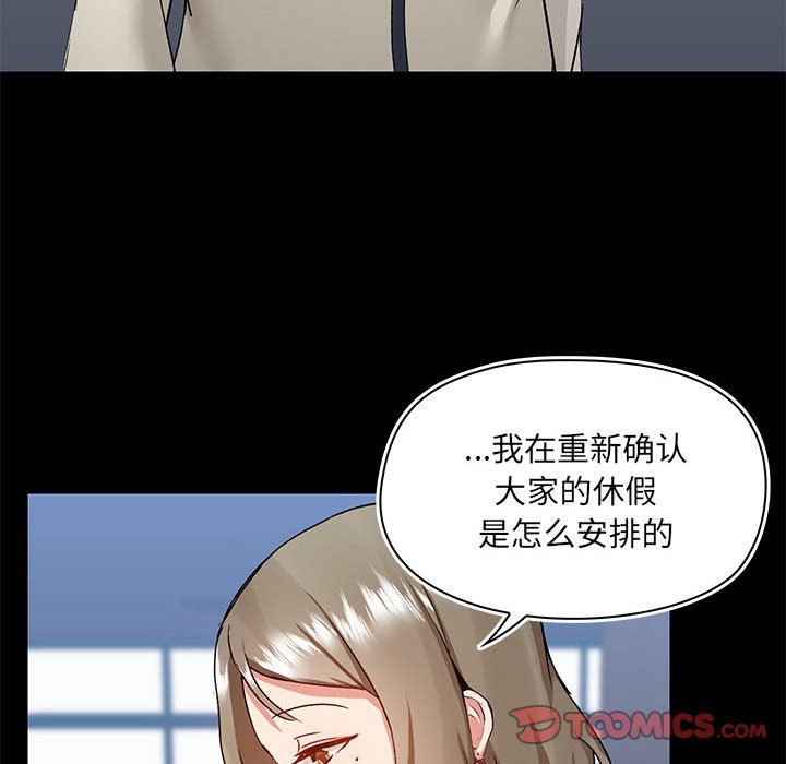 爱玩游戏的女人们第45话