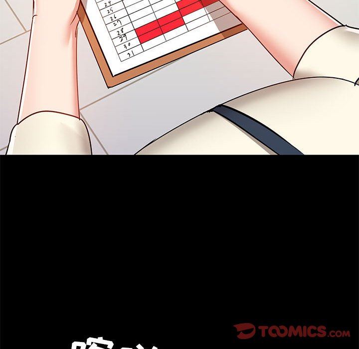 爱玩游戏的女人们第45话