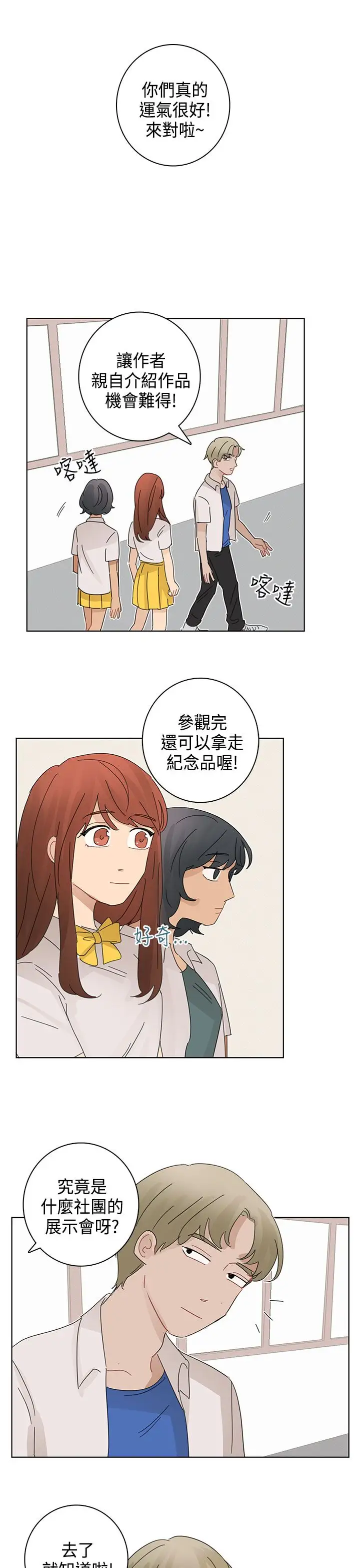 绝对领域第14话