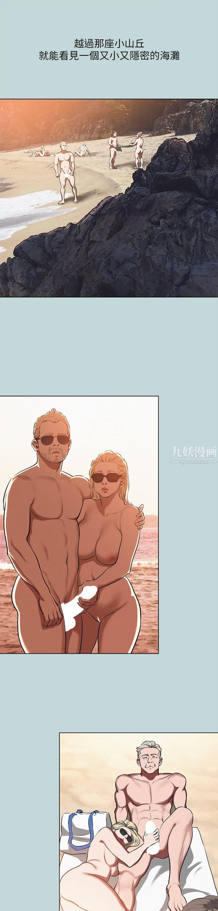 纵夏夜之梦第76话-洋屌不行，但你的可以