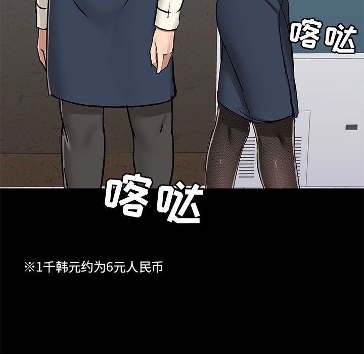 爱玩游戏的女人们第45话