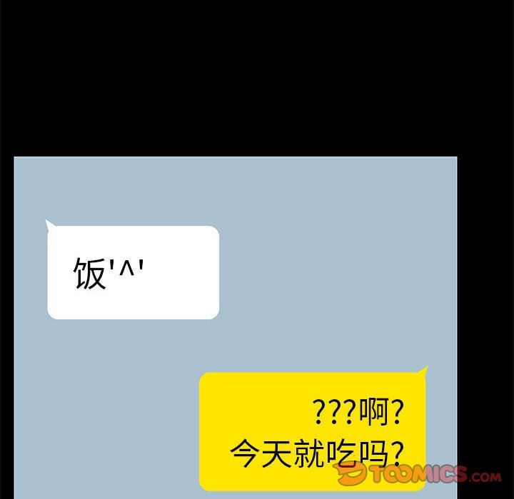 爱玩游戏的女人们第45话