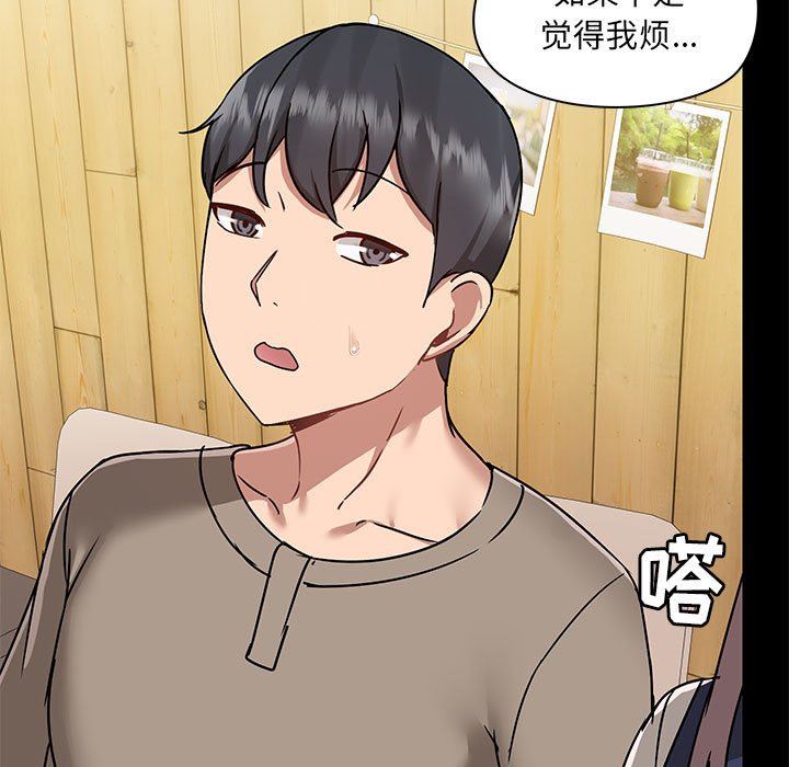 爱玩游戏的女人们第45话