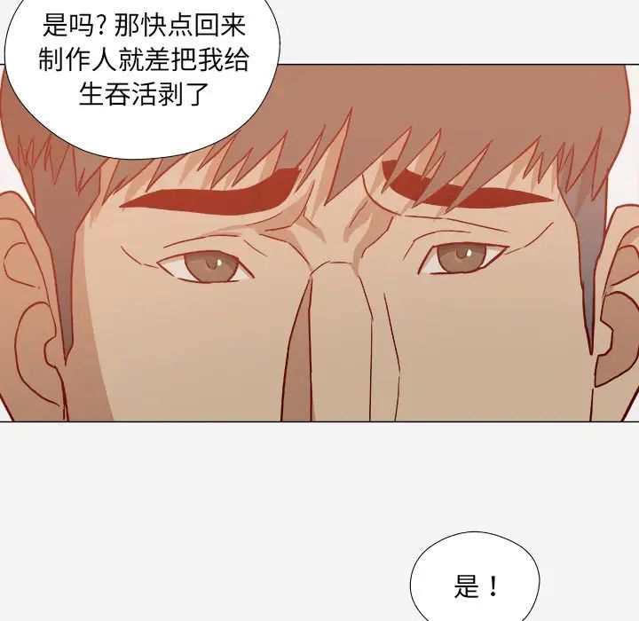 王牌经纪人第20话