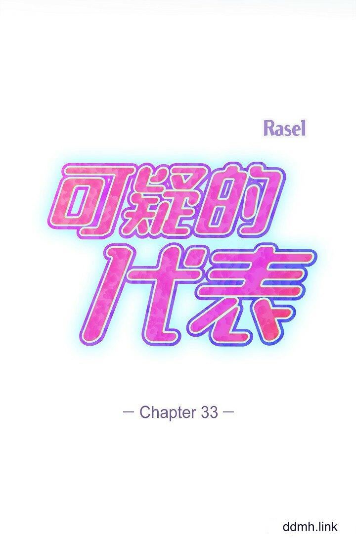 可疑的代表第33话-沦陷在专务爱抚的美京
