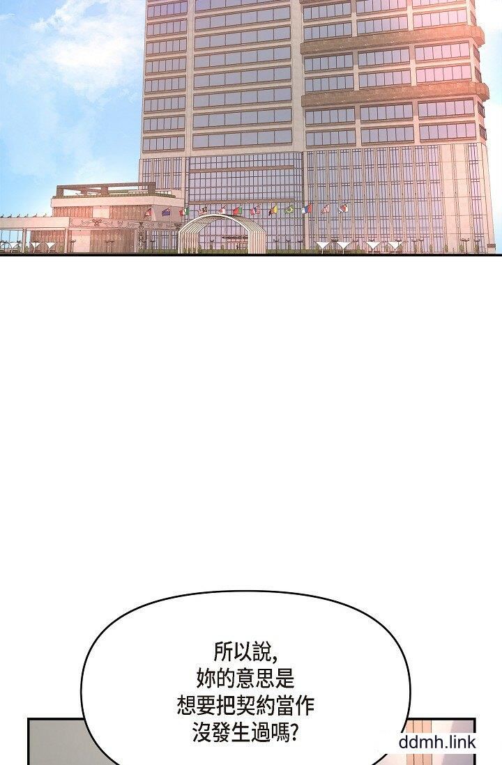 可疑的代表第33话-沦陷在专务爱抚的美京