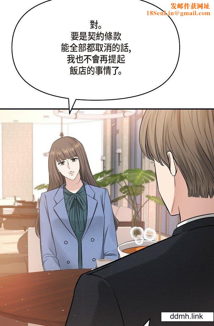 可疑的代表第33话-沦陷在专务爱抚的美京