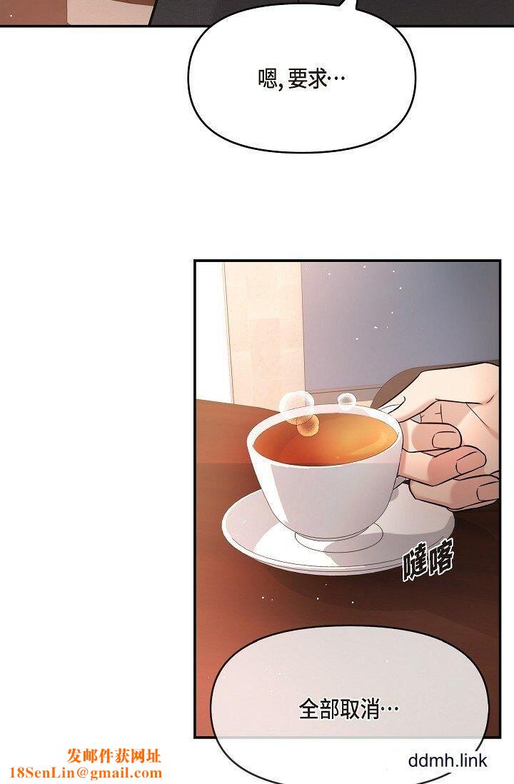 可疑的代表第33话-沦陷在专务爱抚的美京