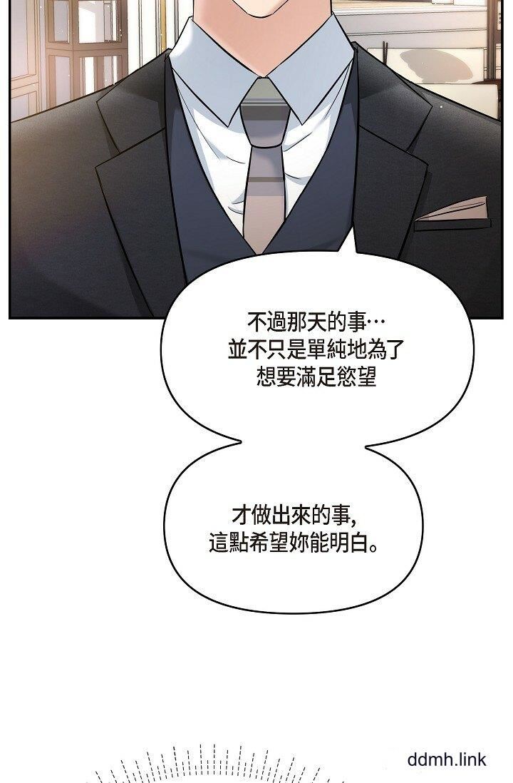 可疑的代表第33话-沦陷在专务爱抚的美京