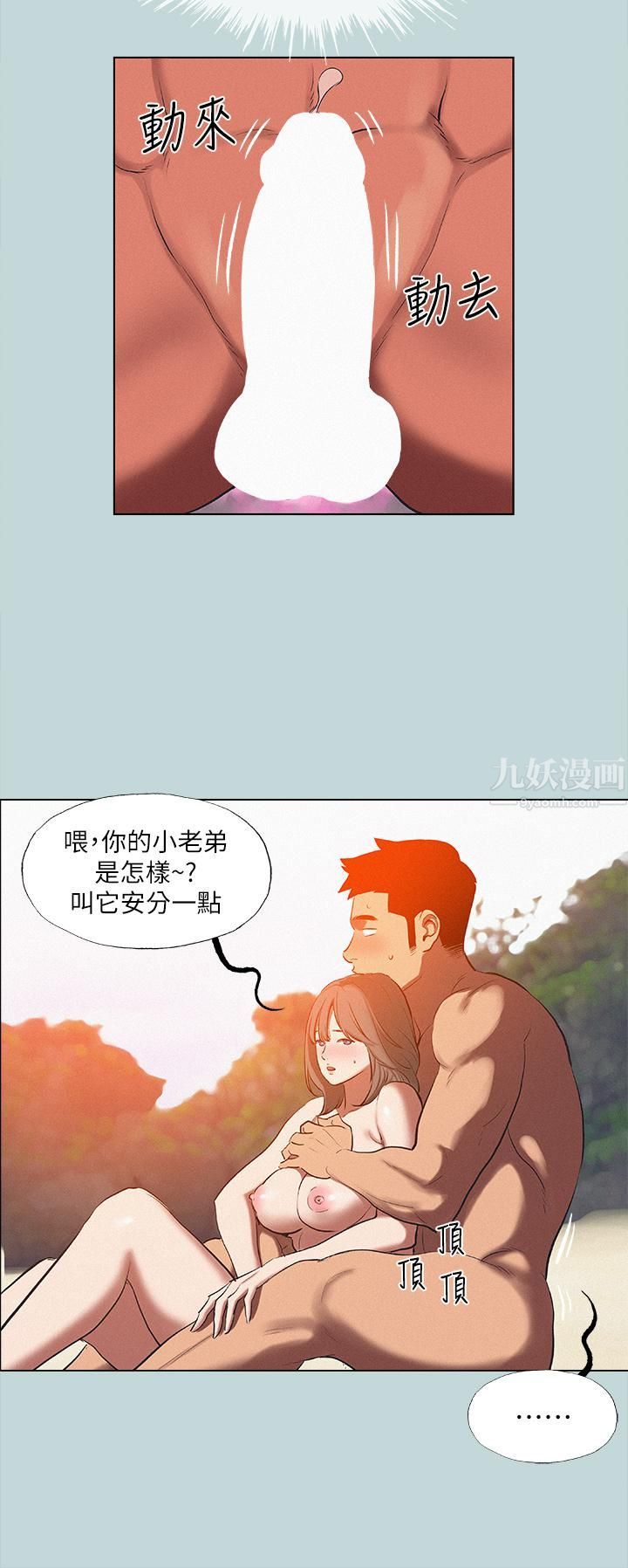 纵夏夜之梦第77话-偷窥野战