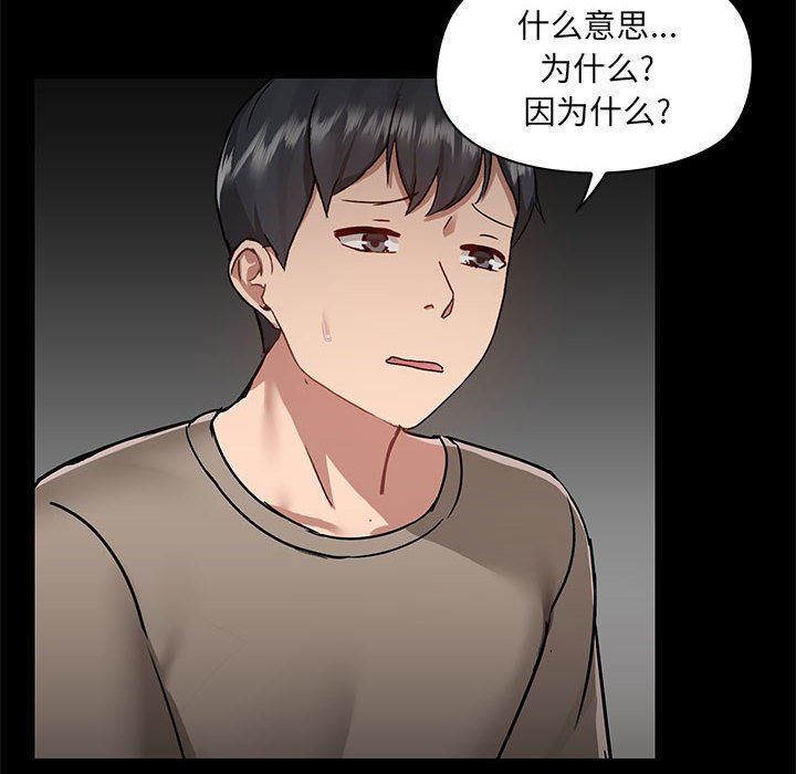 爱玩游戏的女人们第45话