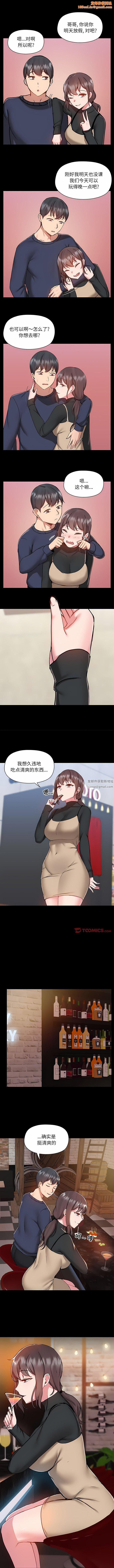 爱玩游戏的女人们第46话