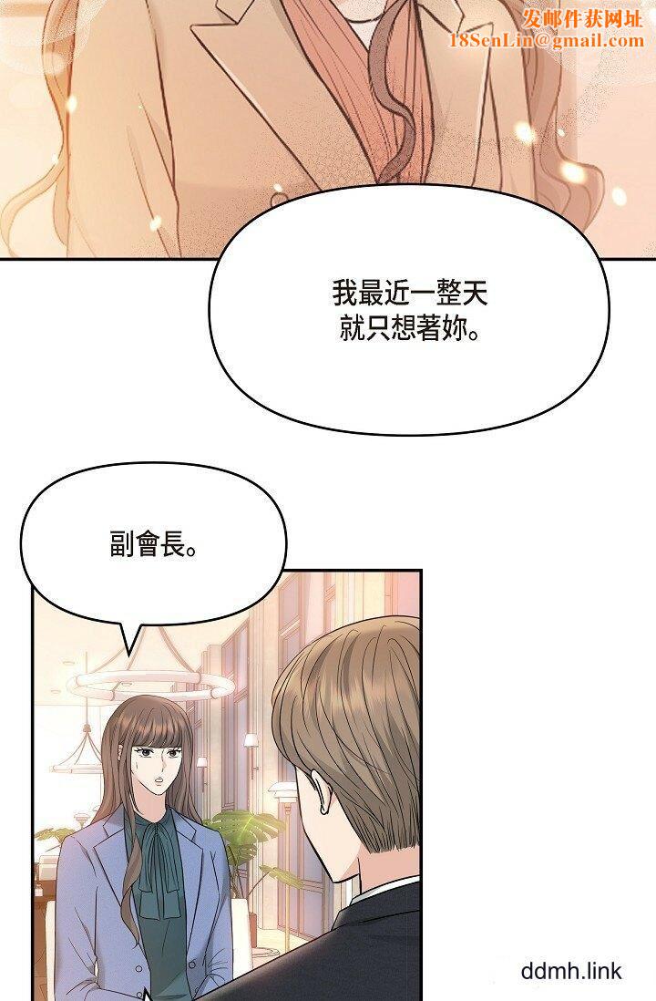 可疑的代表第34话-各自的利益盘算