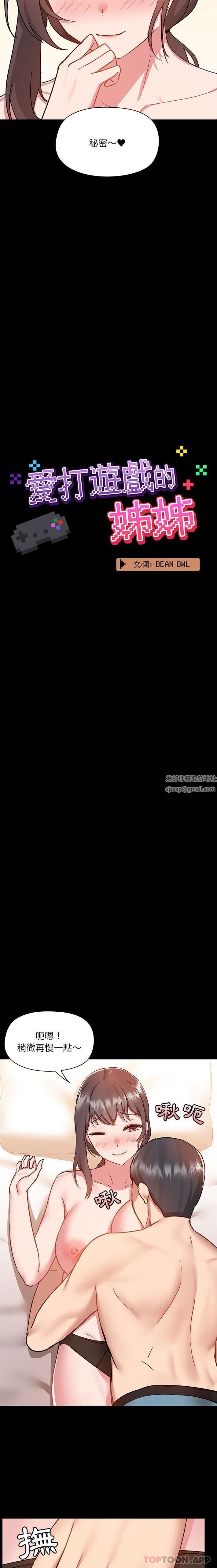 爱玩游戏的女人们第47话