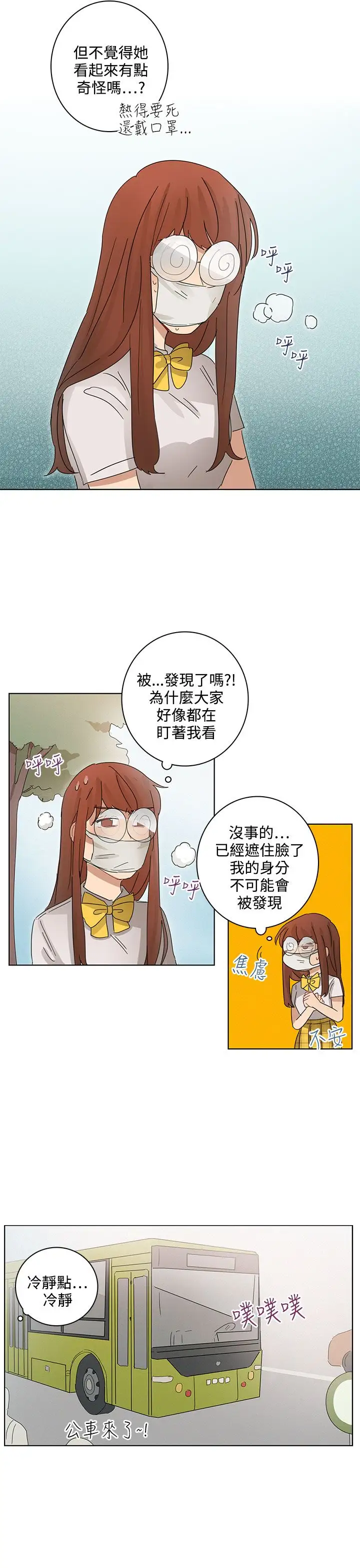 绝对领域第17话