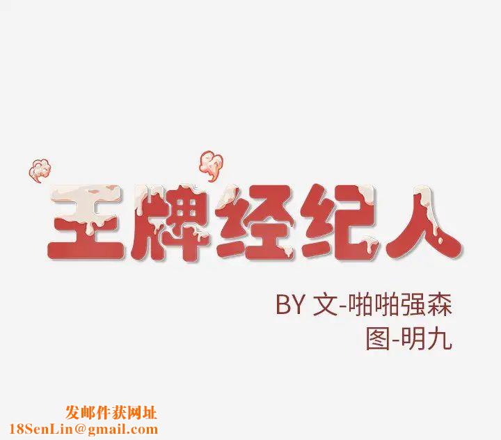 王牌经纪人第20话