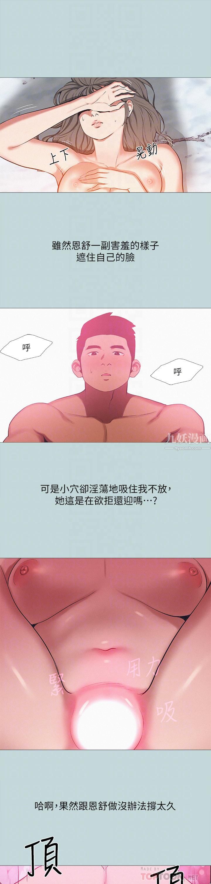 纵夏夜之梦第78话-海边活春宫