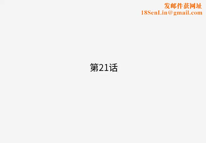 王牌经纪人第21话