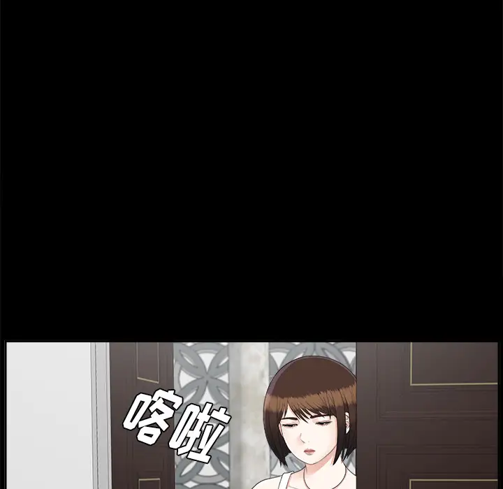 未亡人第23话